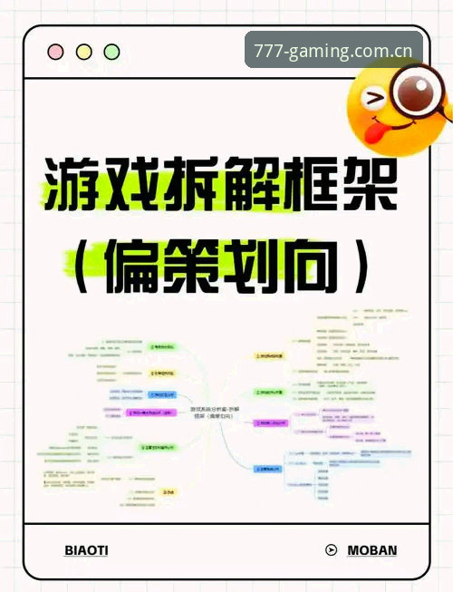 3大角度实测777电玩城app：从安装包56.3MB到安全防护的深度拆解