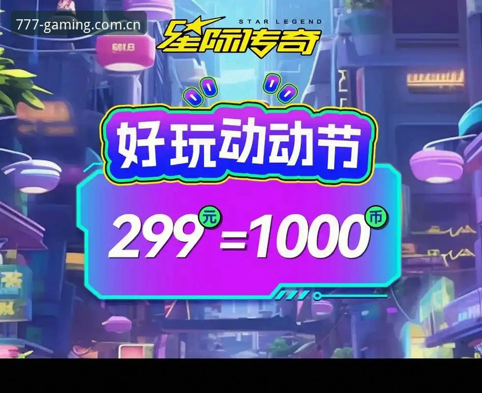 7个关键步骤：获取777电玩城游戏下载攻略的完整指南